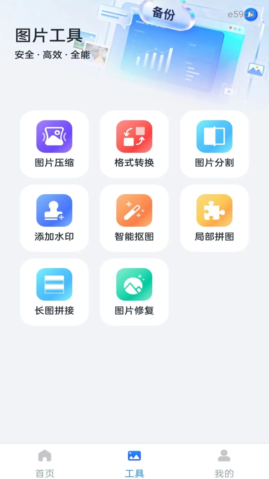 ��Ƭ����ֻ���������2026���°汾v1.0.0 �ֻ����ͼ1
