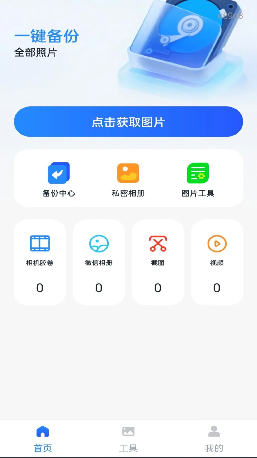 ��Ƭ����ֻ���������2026���°汾v1.0.0 �ֻ����ͼ2
