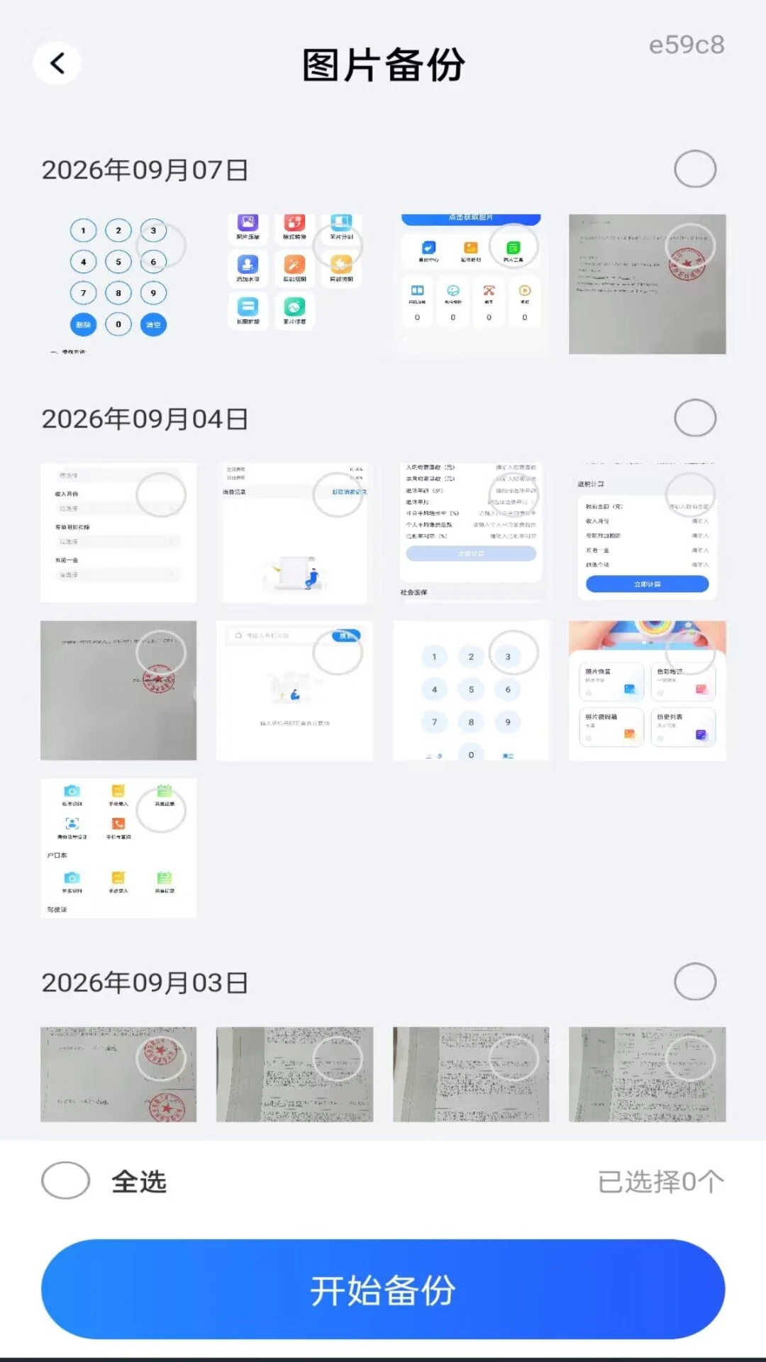 ��Ƭ����ֻ���������2026���°汾v1.0.0 �ֻ����ͼ0
