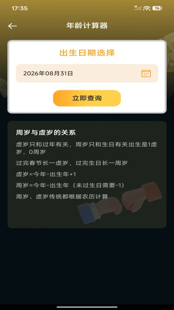 ��Ѱ����ܼ����������ֻ���