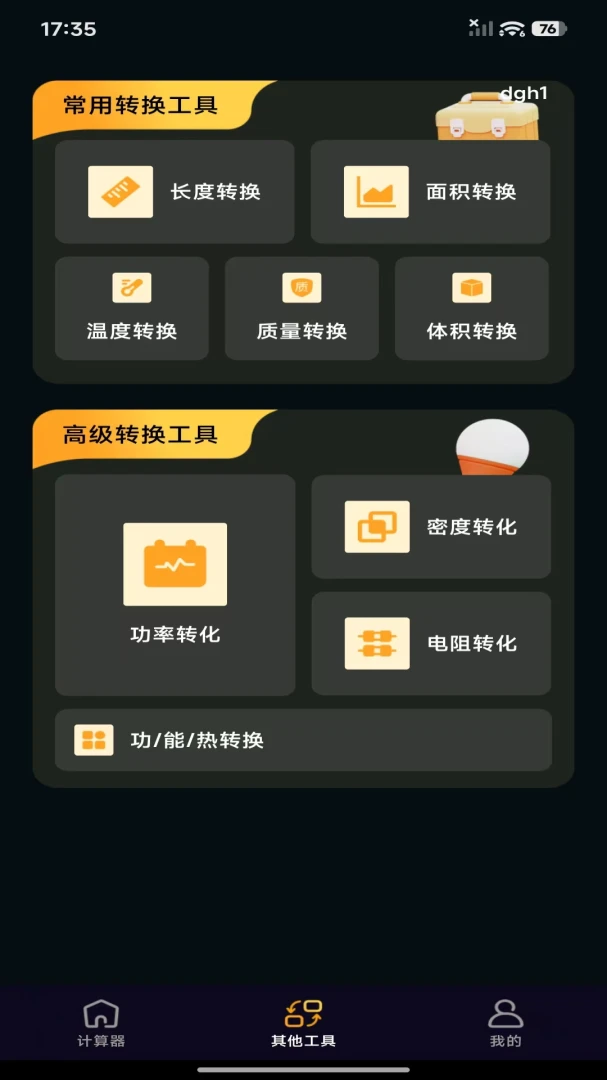 ��Ѱ����ܼ����������ֻ���v1.0.0 �ٷ������ͼ2