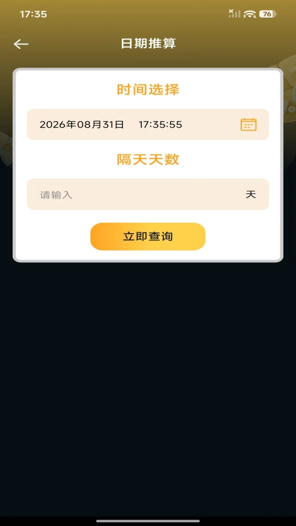 ��Ѱ����ܼ����������ֻ���v1.0.0 �ٷ������ͼ1