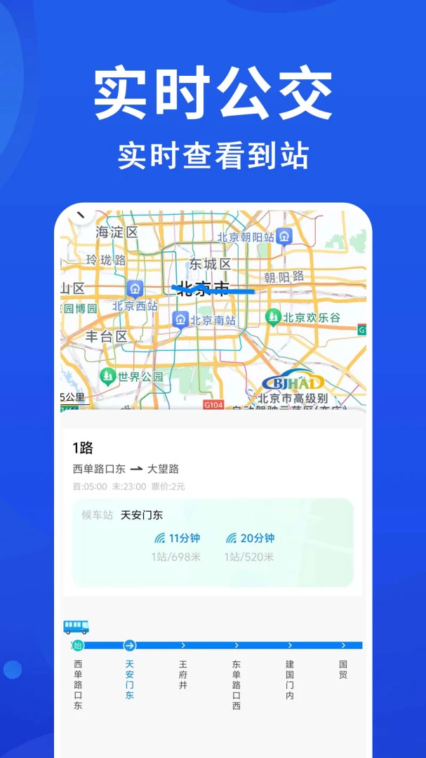 ������׼����(����ʵʱ��Ϣ)v1.0.0.2a-M �ֻ����ͼ3