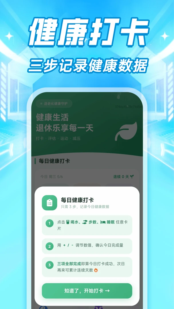 ���ϴ�����ʾ����2026���°汾v1.0.1 ��׿���ͼ1