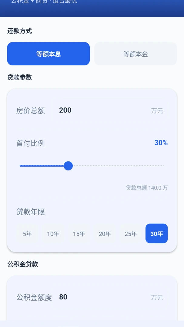 ���㷿��ͨ(�������㹤��)v1.0 ��Ѱ��ͼ2
