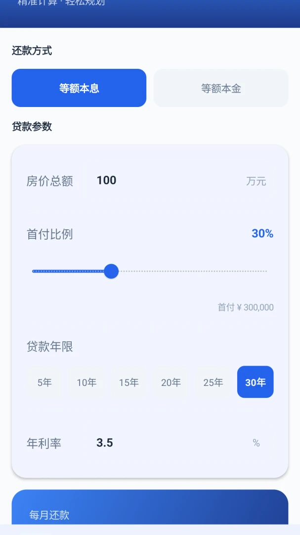 ���㷿��ͨ(�������㹤��)v1.0 ��Ѱ��ͼ1