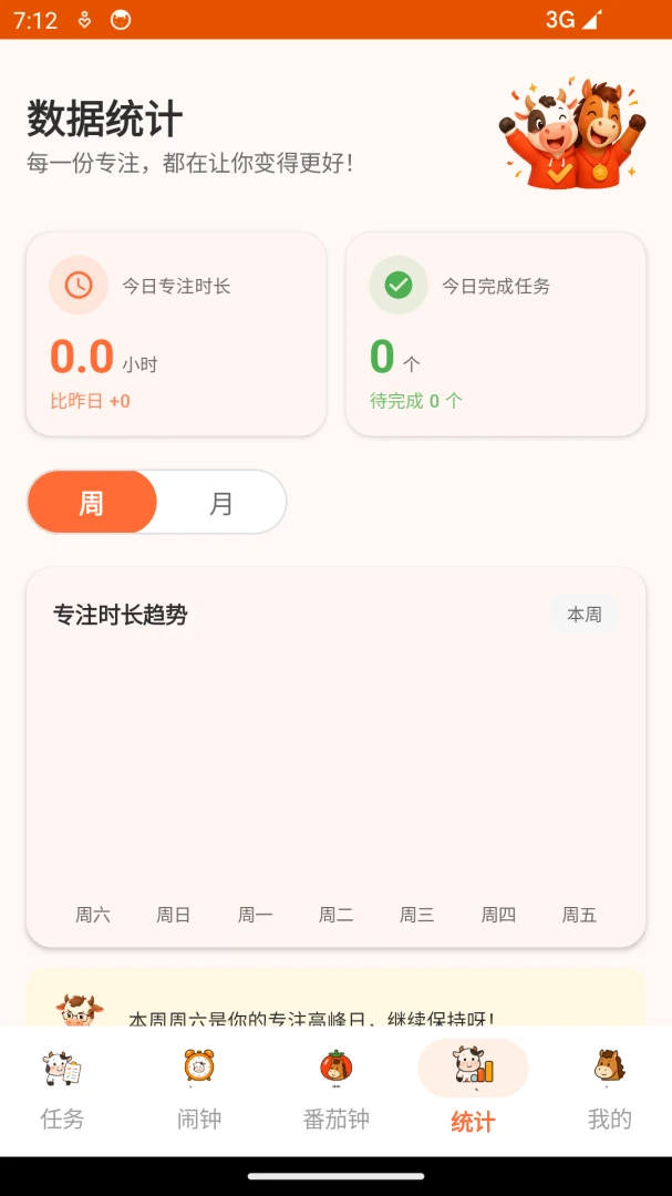 ţ������������׿���ֻ���v1.0 �ٷ������ͼ1