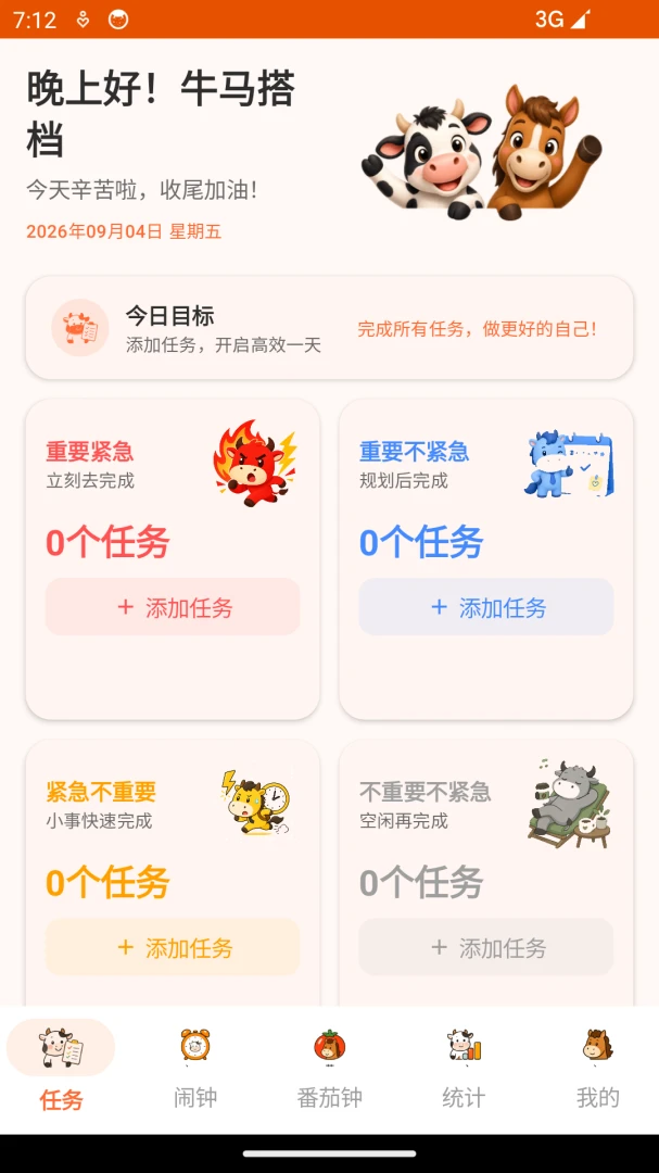ţ������������׿���ֻ���v1.0 �ٷ������ͼ0