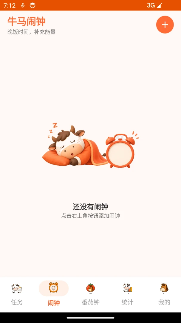 ţ������������׿���ֻ���v1.0 �ٷ������ͼ2
