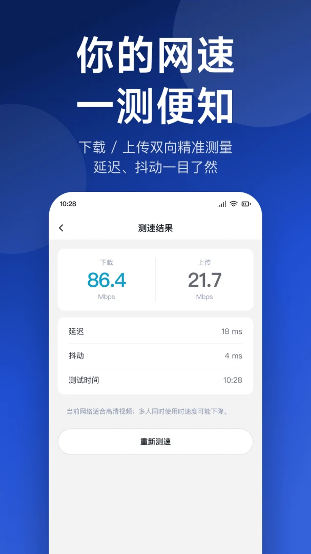 ����WiFiԿ��(��WiFi����)v1.0.4 ��׿���ͼ2