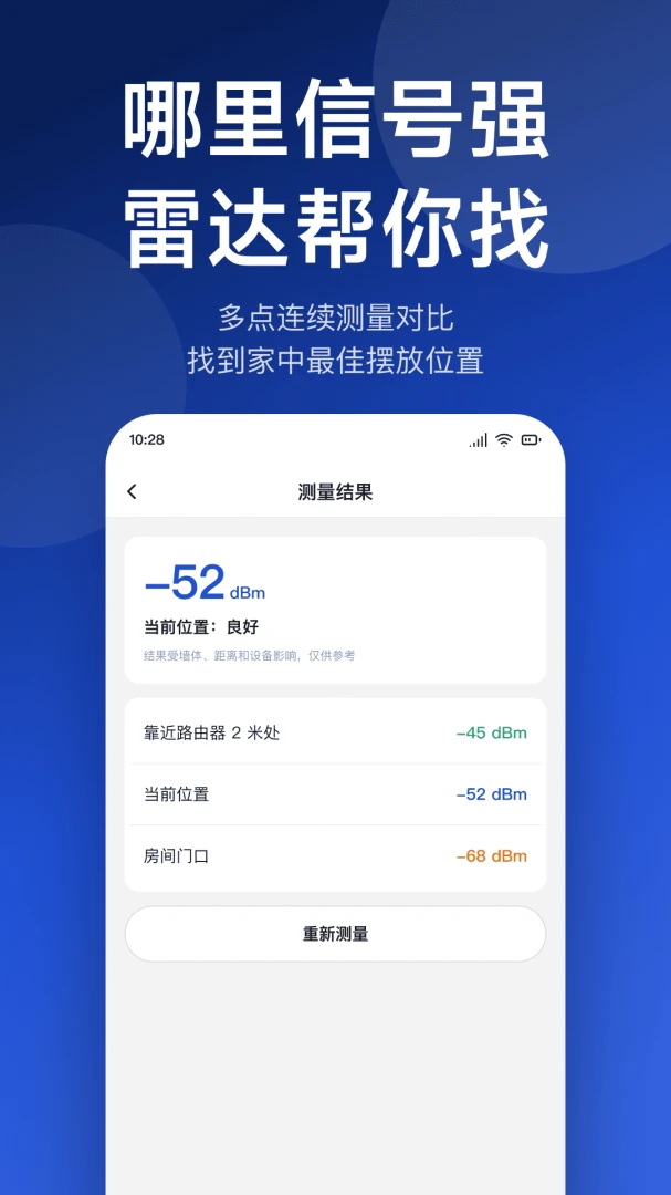 ����WiFiԿ��(��WiFi����)v1.0.4 ��׿���ͼ0
