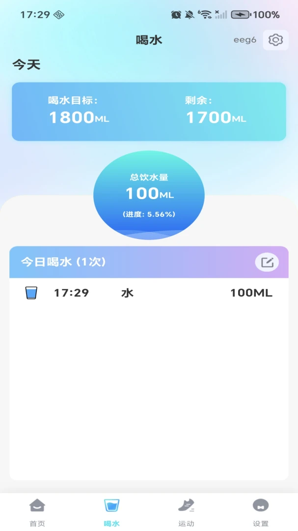 ÿ�ռƲ��������2026�ٷ����°汾v1.0.4 ��׿���ͼ2