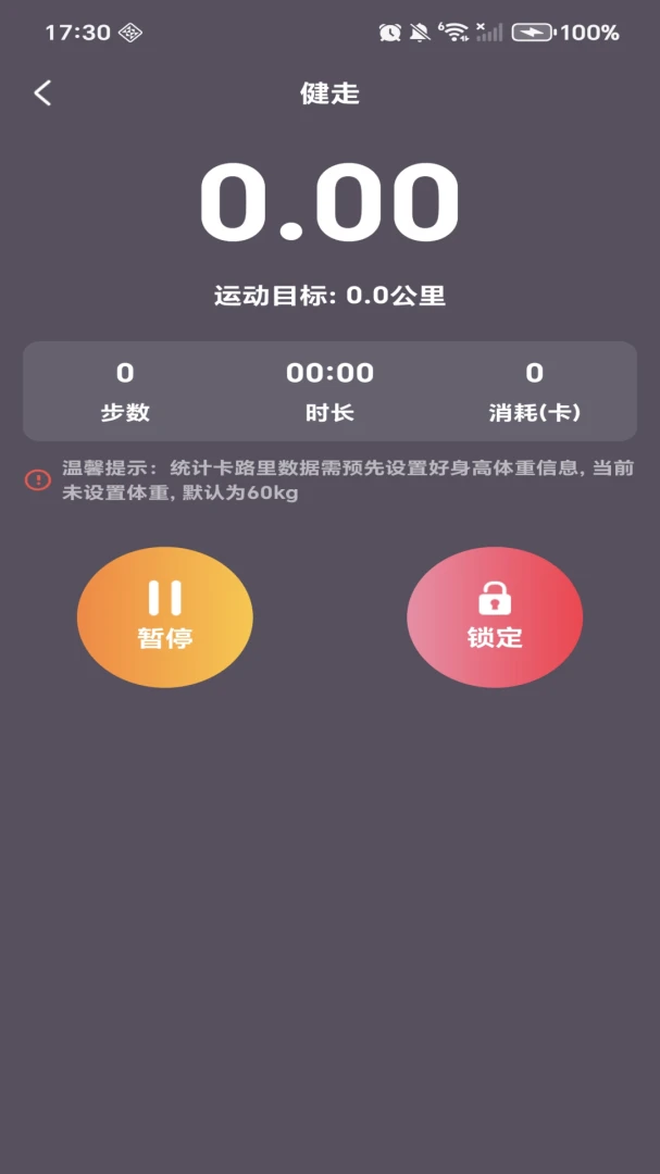 ÿ�ռƲ��������2026�ٷ����°汾v1.0.4 ��׿���ͼ1