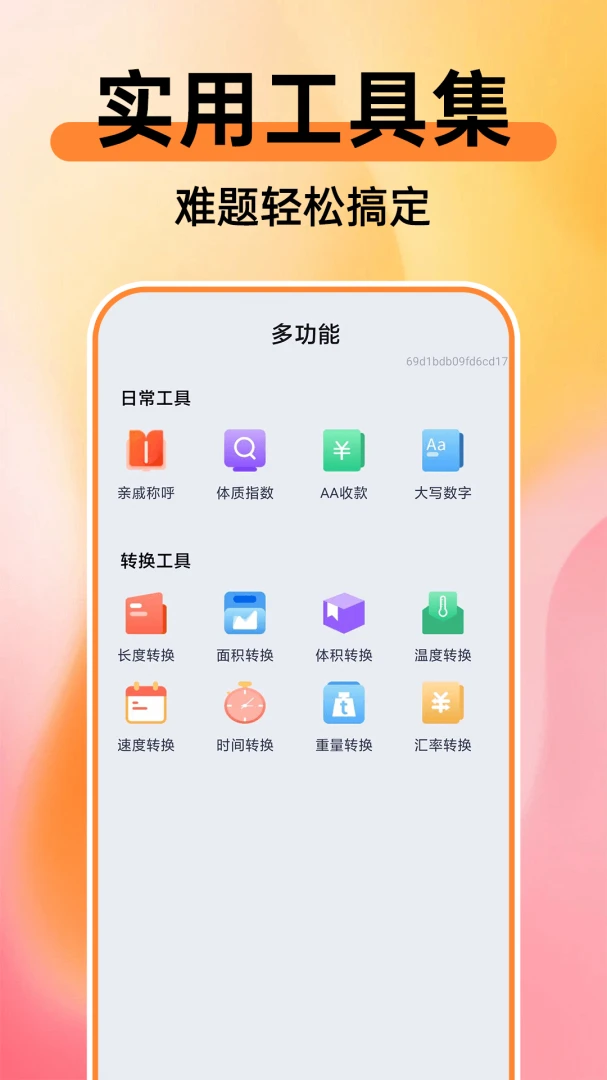 365�ֻ��籣����ͨ����2026���°汾v1.0.1 ��Ѱ��ͼ3