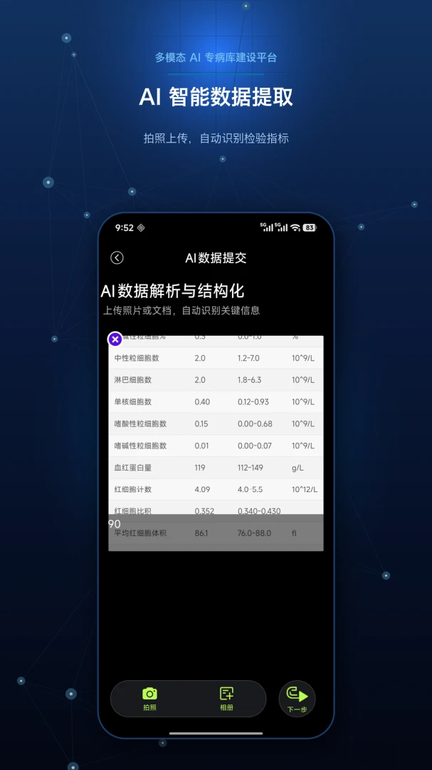 ��ҽ�ƿ���(AIҽѧ����ƽ̨)v1.0 �ٷ������ͼ0