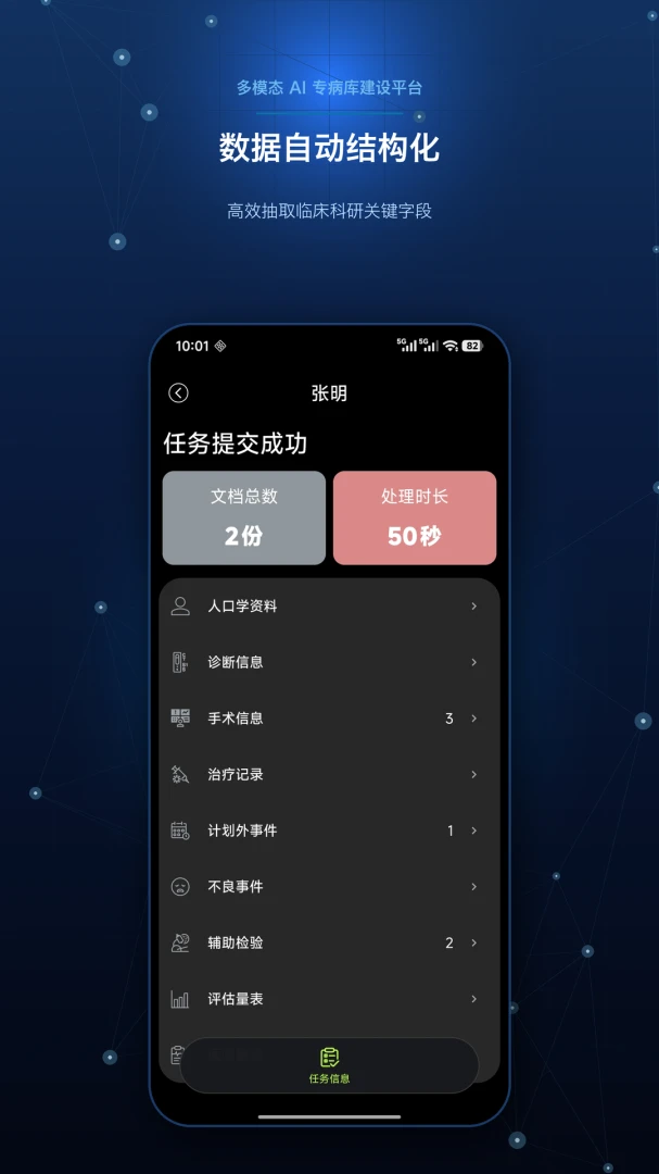��ҽ�ƿ���(AIҽѧ����ƽ̨)v1.0 �ٷ������ͼ2