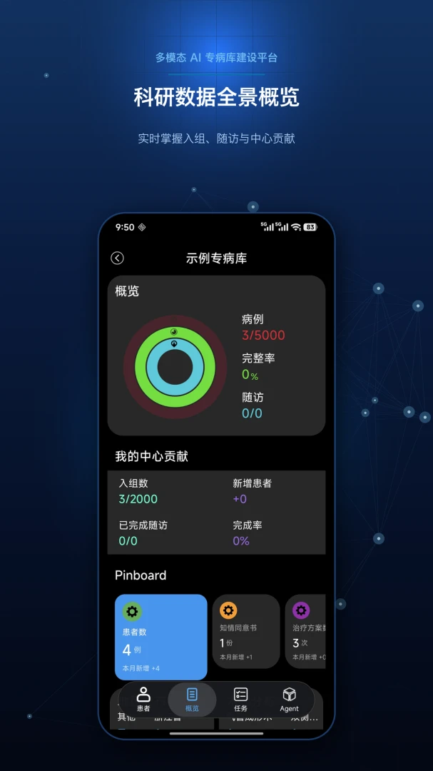 ��ҽ�ƿ���(AIҽѧ����ƽ̨)v1.0 �ٷ������ͼ1