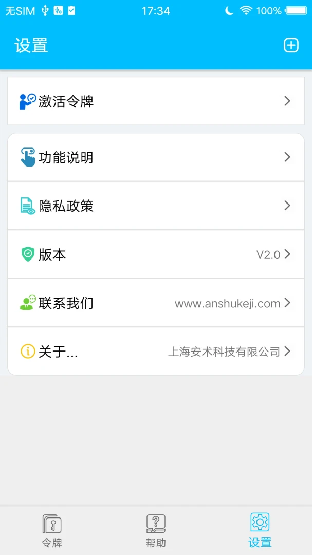 �������ư�׿���ֻ���V2.0.1 ��׿���ͼ2
