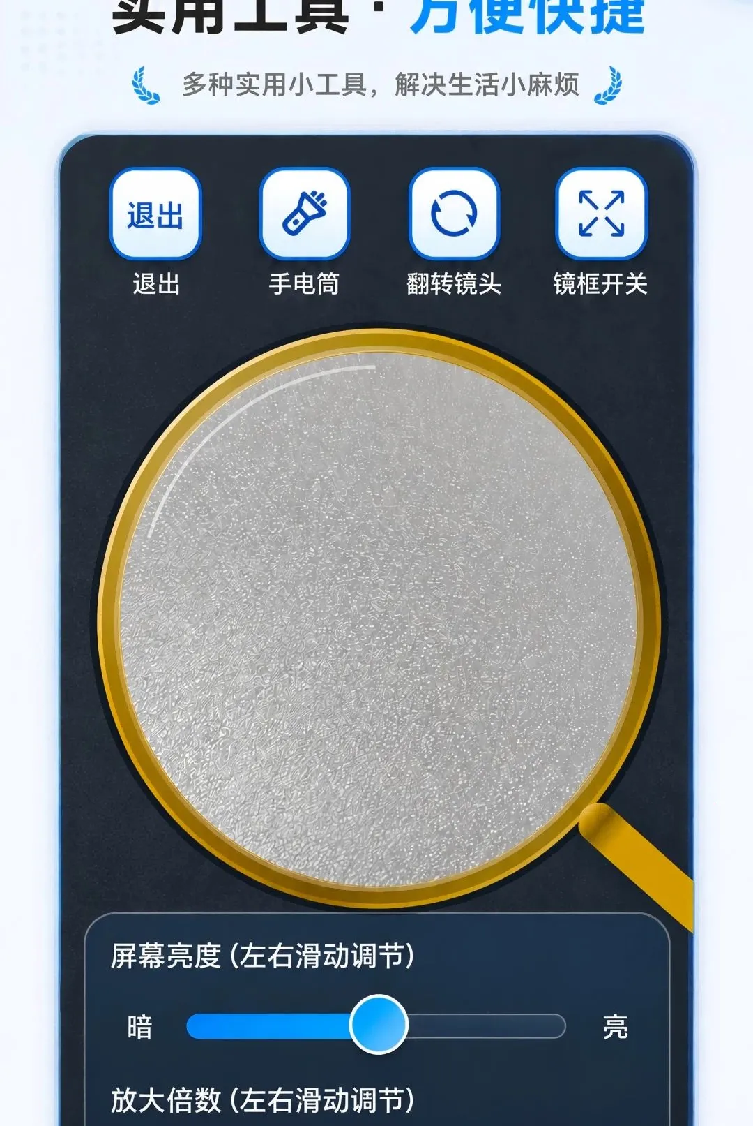 ��ѷŴ��ֻ�����(����Ŵ󹤾�)v1.0.0 �ֻ����ͼ3