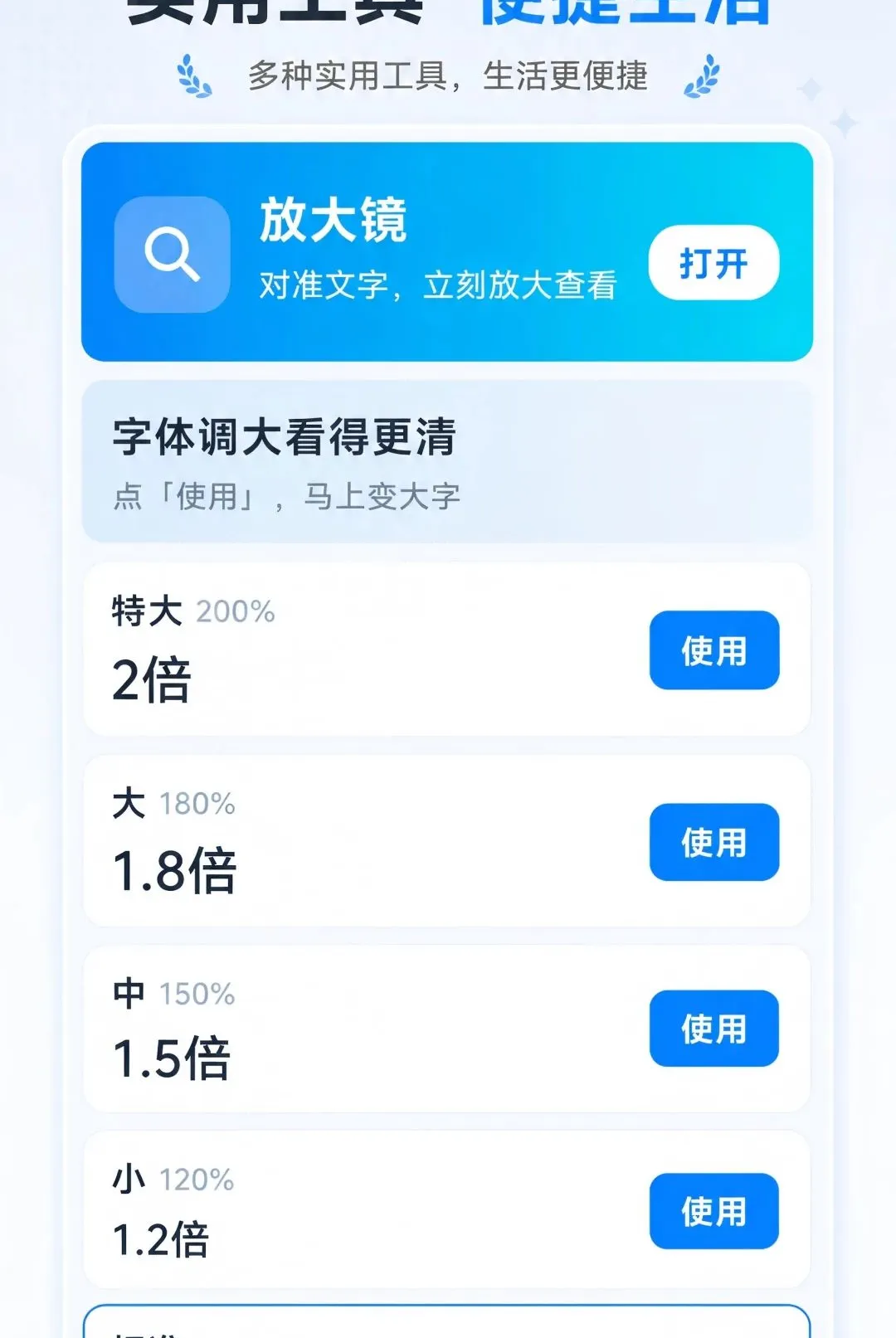 ��ѷŴ��ֻ�����(����Ŵ󹤾�)v1.0.0 �ֻ����ͼ0