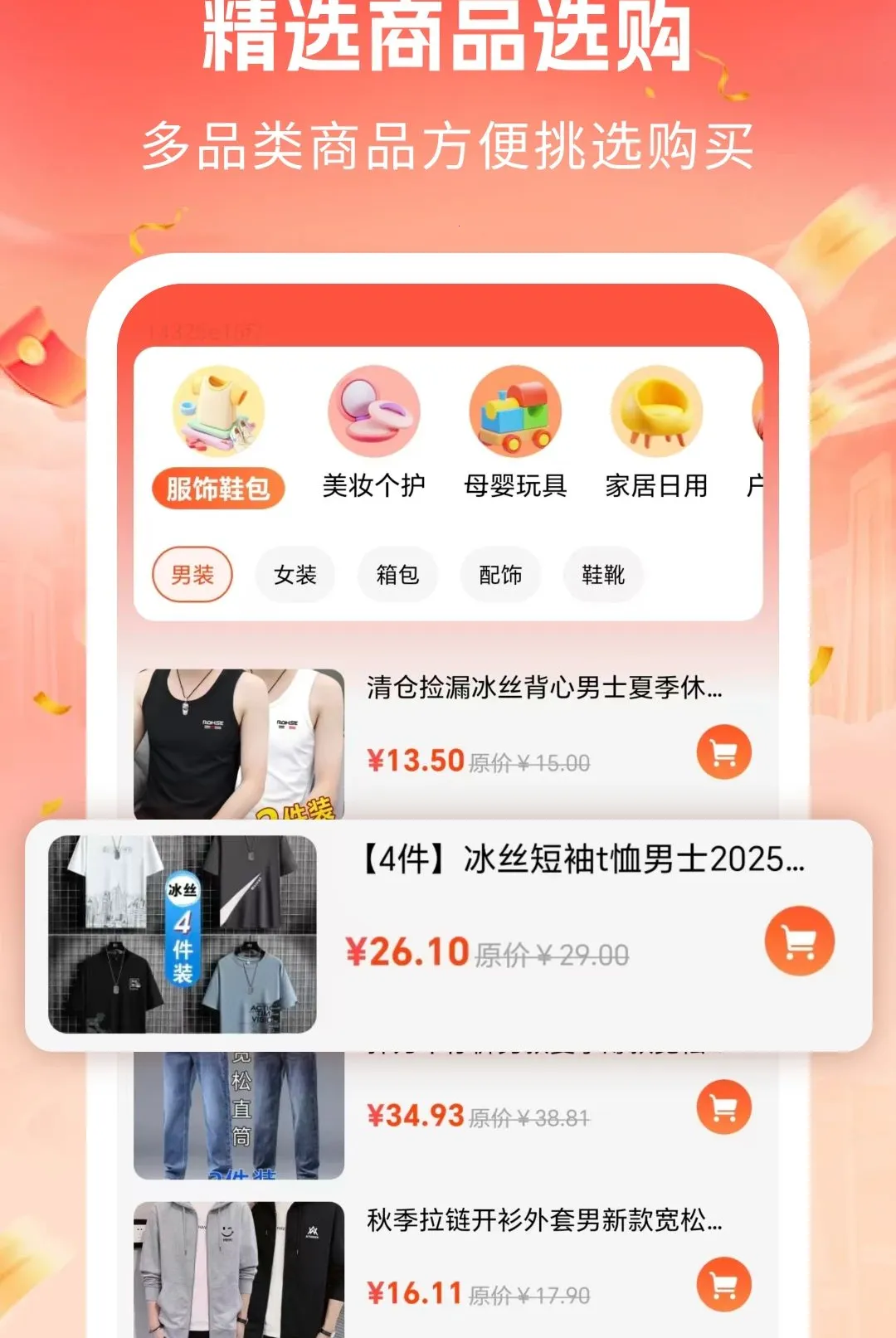 ����ʡǮ�Ż�2026�ٷ����°汾v1.0 ��Ѱ��ͼ3