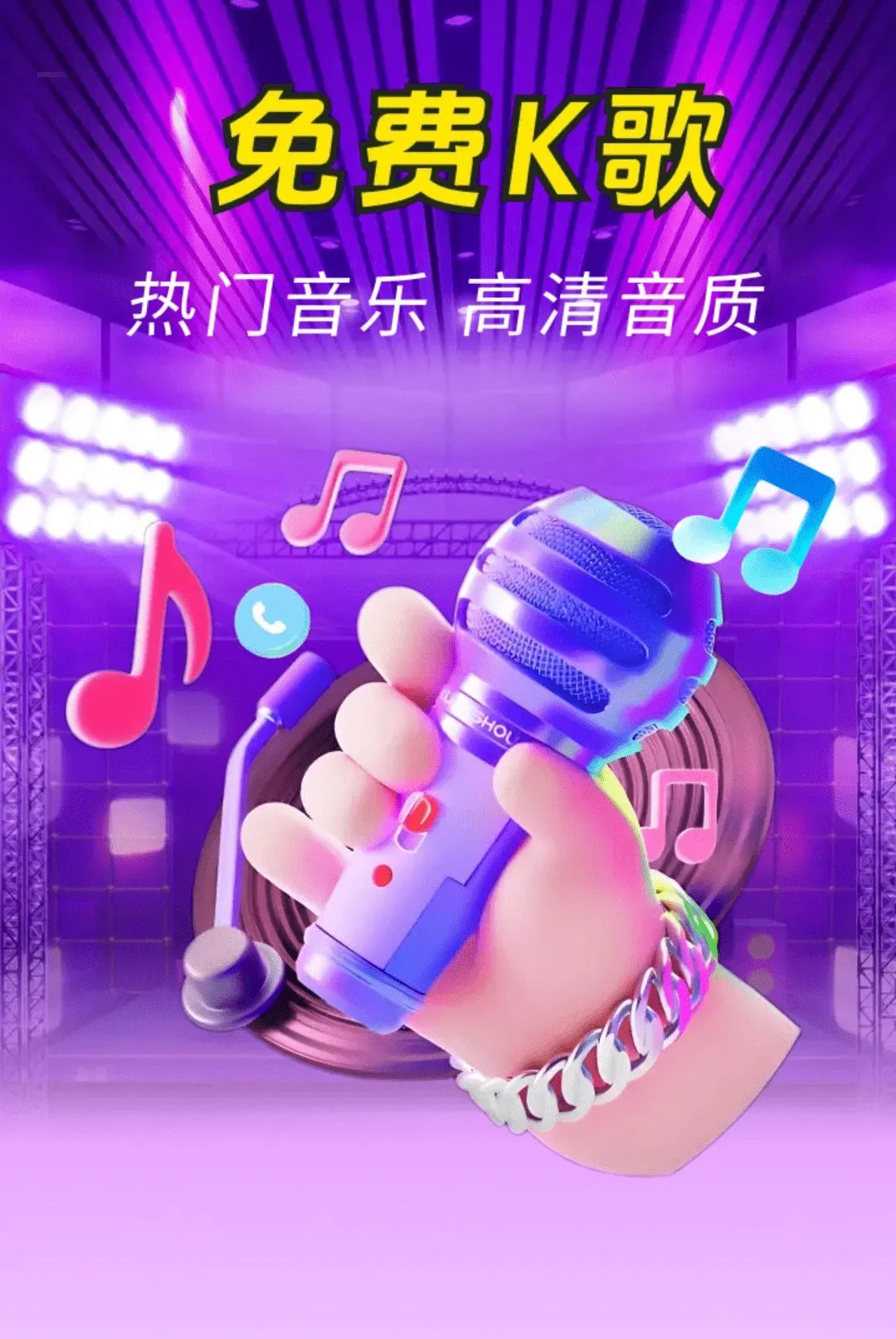 ȫ�⻶��K�����ֻ���v1.0.01.00 �ٷ������ͼ0