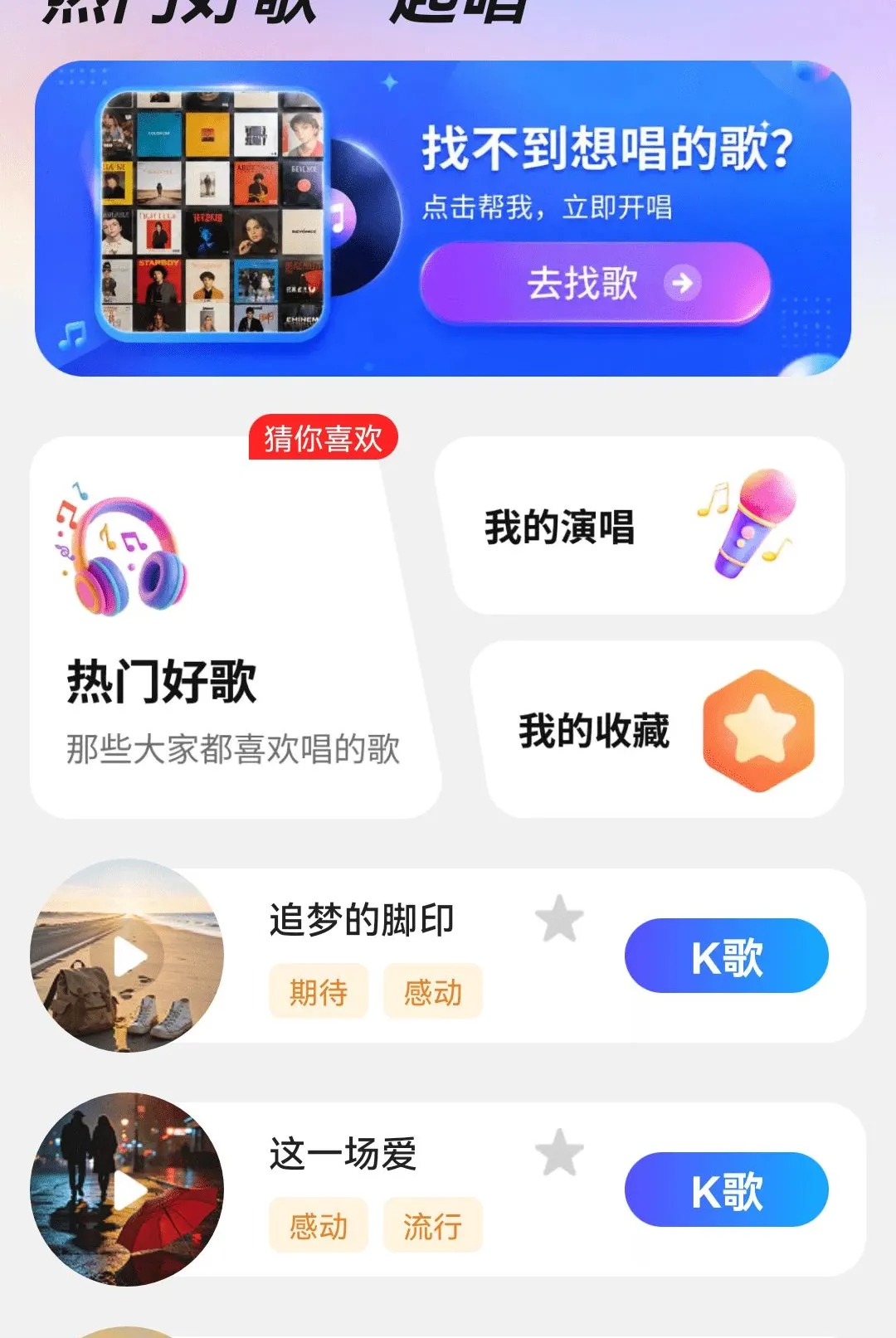 ȫ�⻶��K�����ֻ���v1.0.01.00 �ٷ������ͼ1