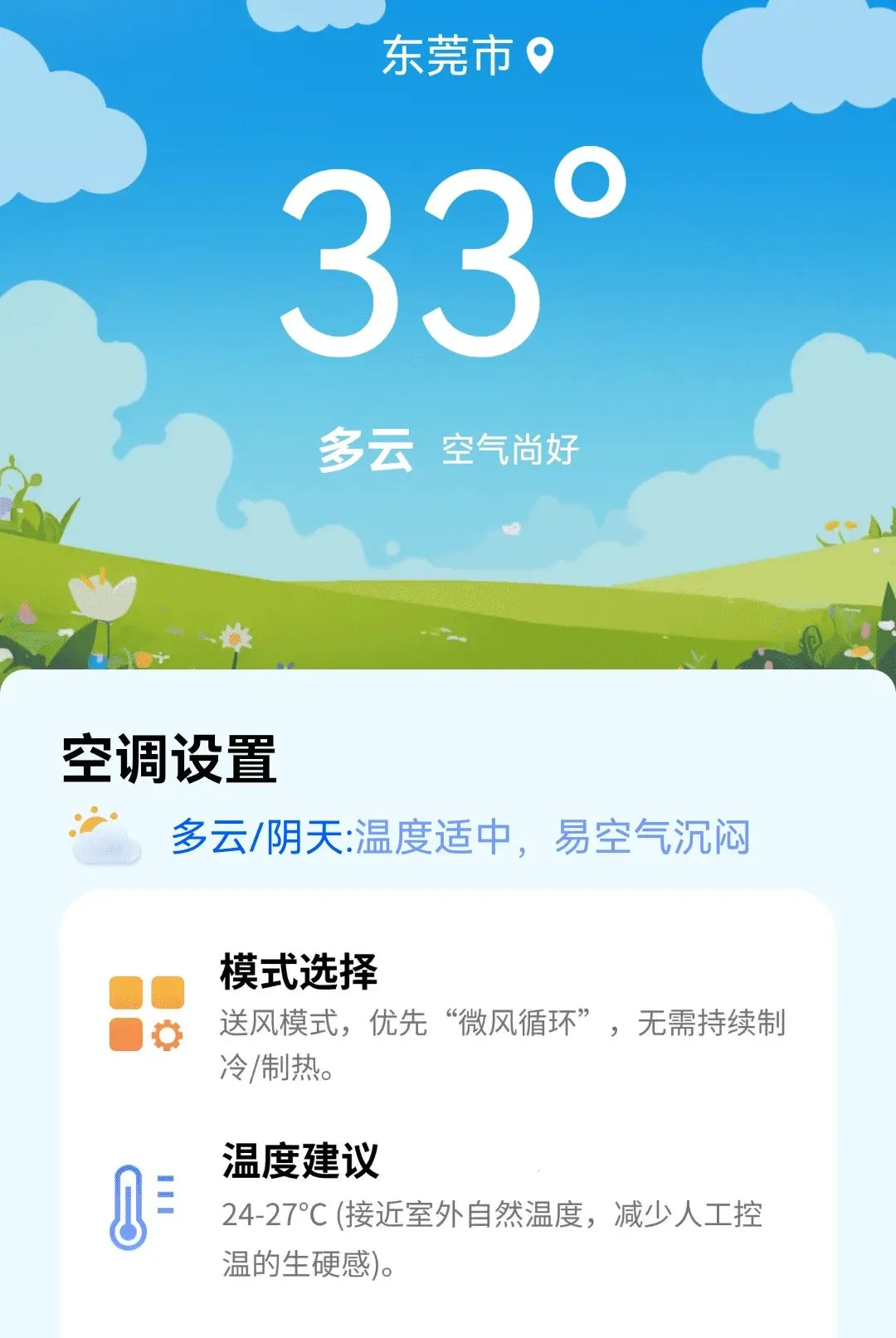 ȫ�⻶��K�����ֻ���v1.0.01.00 �ٷ������ͼ2