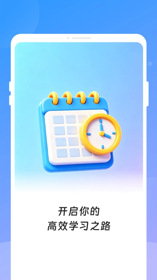 ֪�R�α�����(ѧϰ�α��滮����)v1.0.0 ��׿���ͼ3
