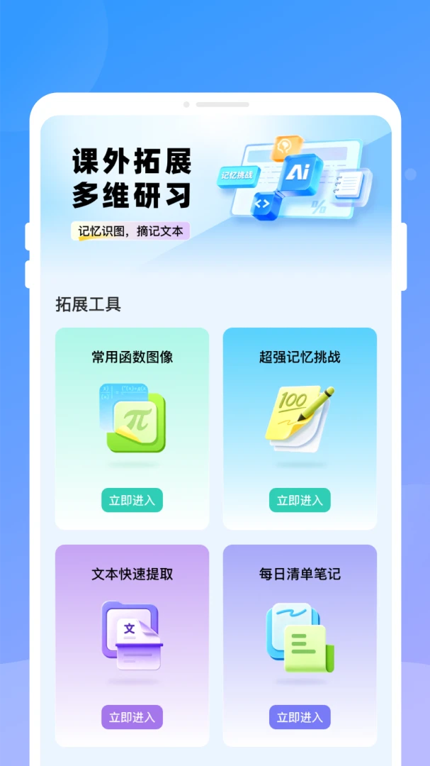 ֪�R�α�����(ѧϰ�α��滮����)v1.0.0 ��׿���ͼ2