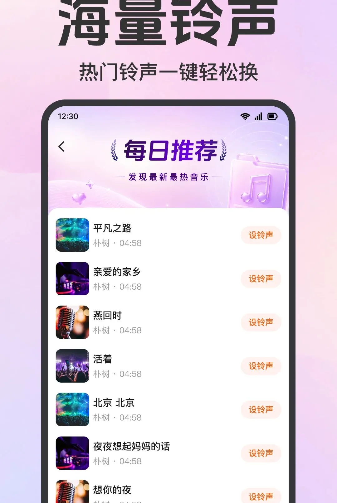 �ֻ�����������(��ѡ����Ӧ��)v1.0.1.1001 ��׿���ͼ1