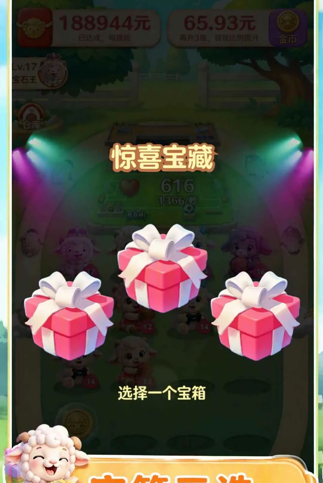 ����׸�(С��ϳ���Ϸ)v1.0.0.0 �ٷ������ͼ3
