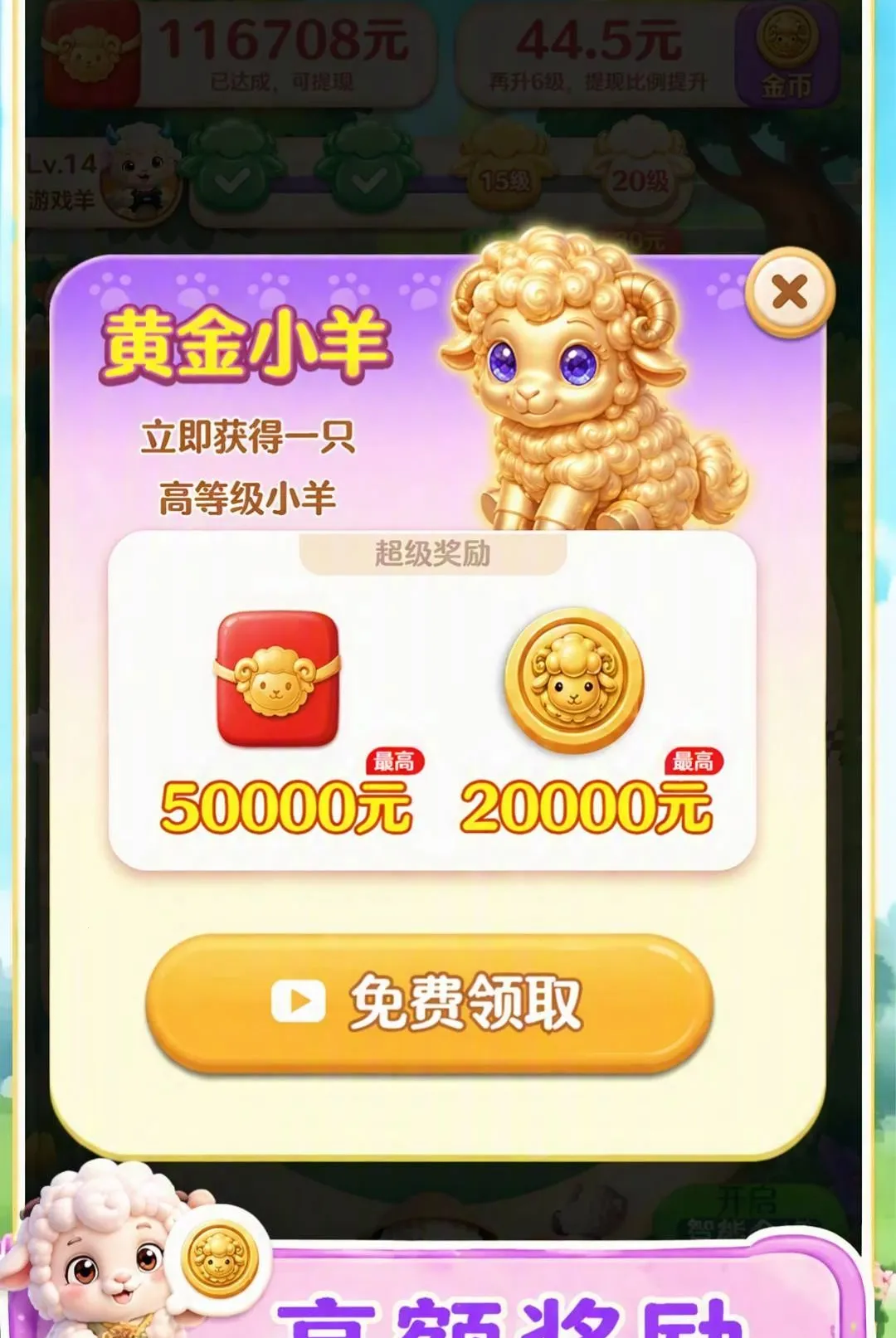 ����׸�(С��ϳ���Ϸ)v1.0.0.0 �ٷ������ͼ1