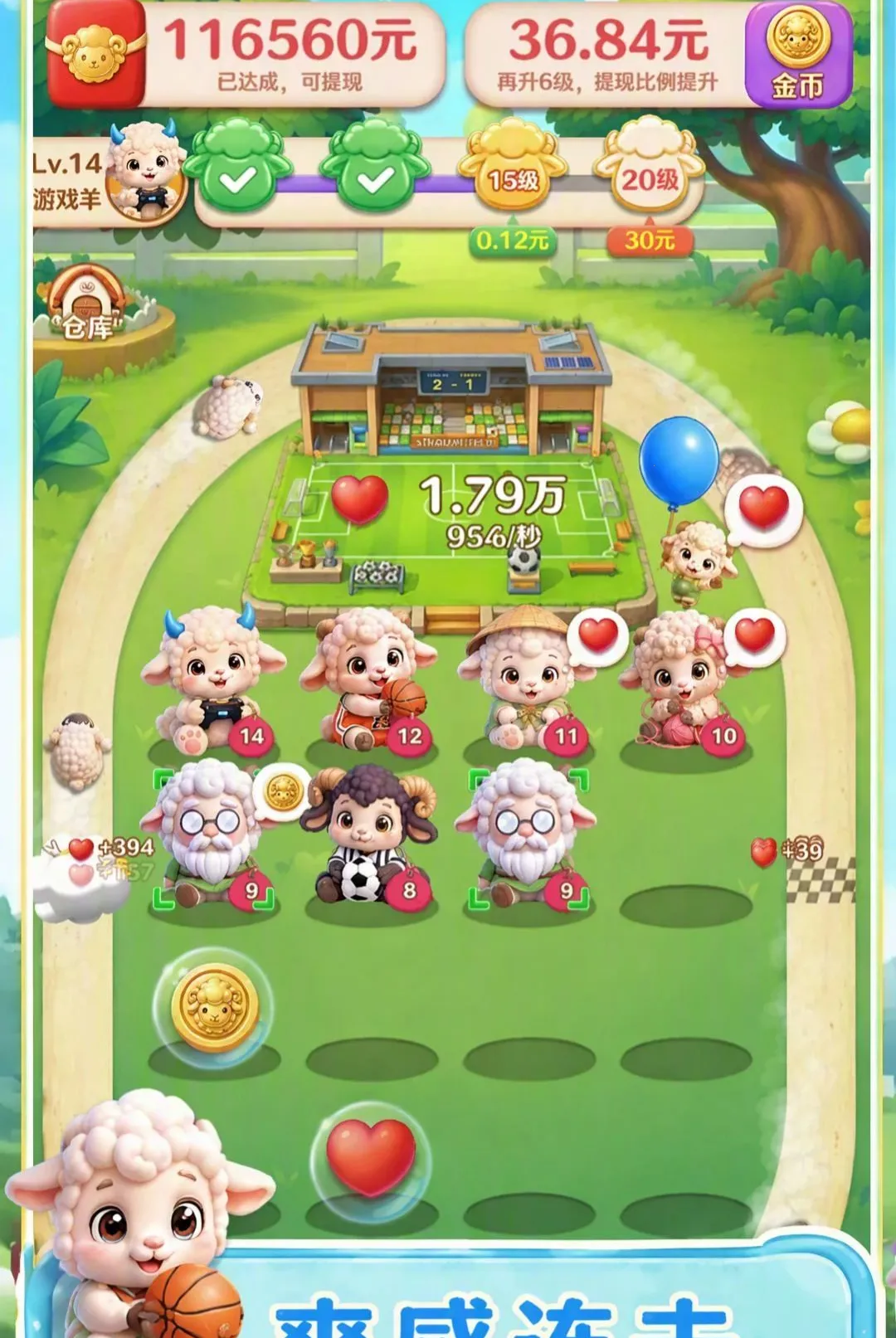 ����׸�(С��ϳ���Ϸ)v1.0.0.0 �ٷ������ͼ2