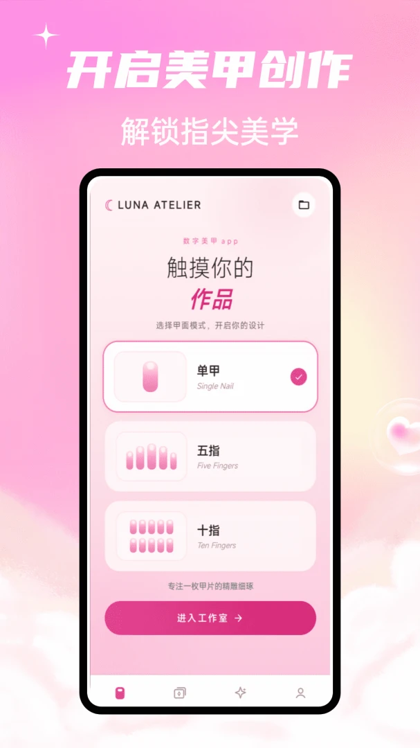 Luna����(���״�������)v1.0.4 �ٷ������ͼ3