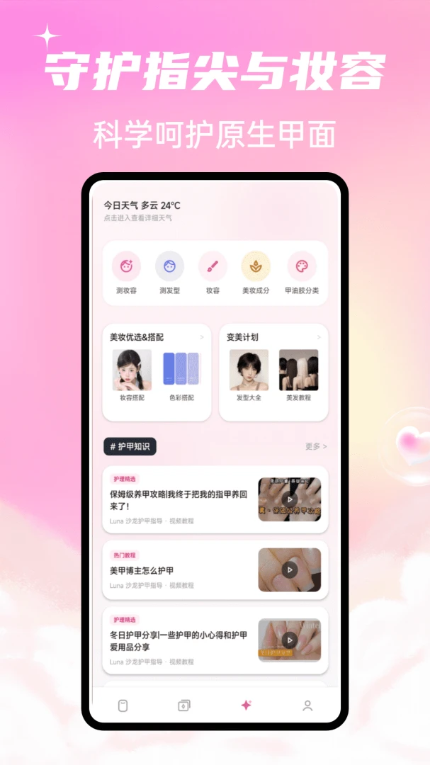 Luna����(���״�������)v1.0.4 �ٷ������ͼ2