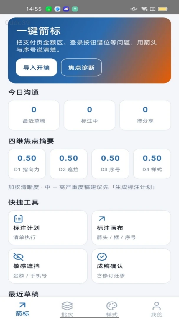 һ������APP(��ͼ��ע����)v1.0.0 �ֻ����ͼ1