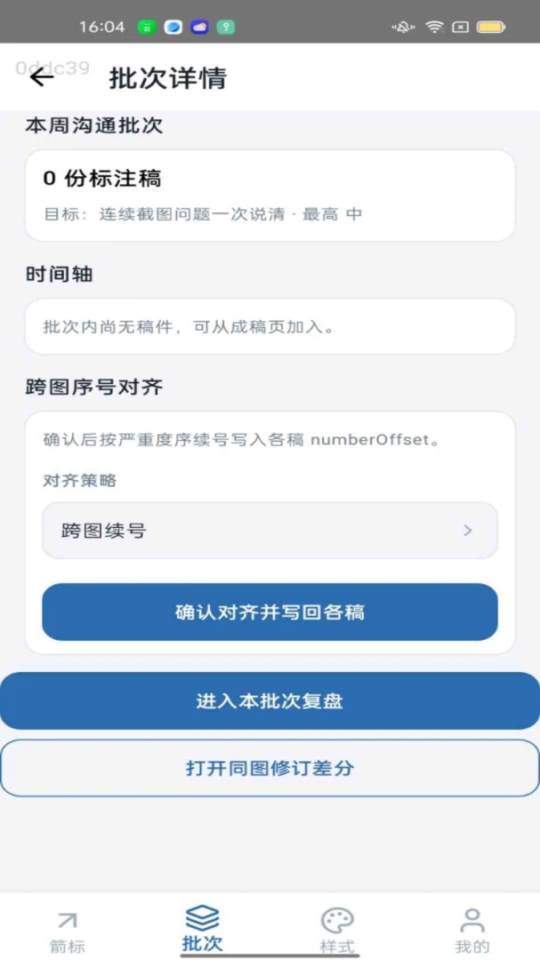 һ������APP(��ͼ��ע����)v1.0.0 �ֻ����ͼ0