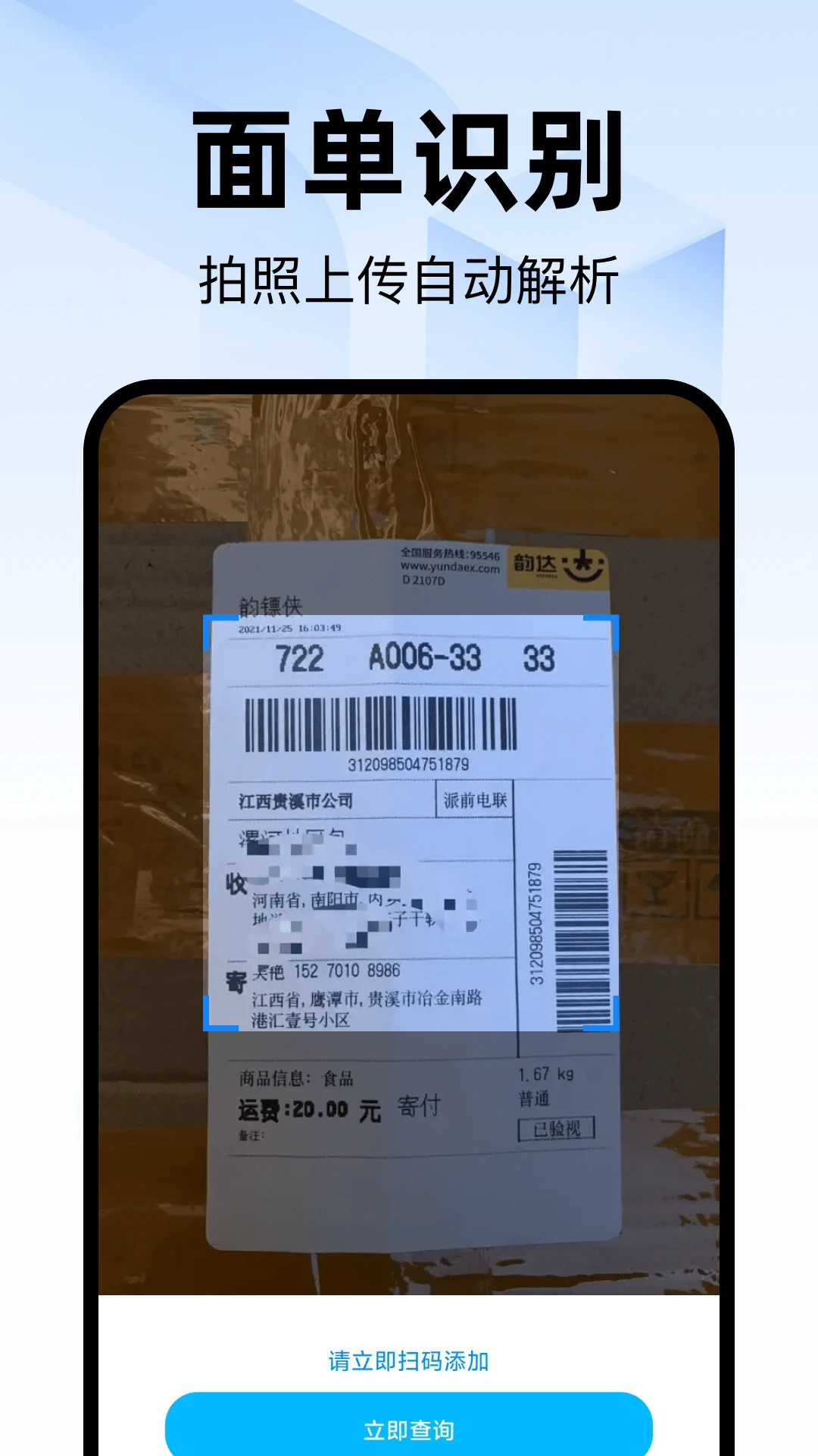 ��ݰ���ȡ�Ĳ�ѯ�����ֻ���v1.0.0 ��׿���ͼ3