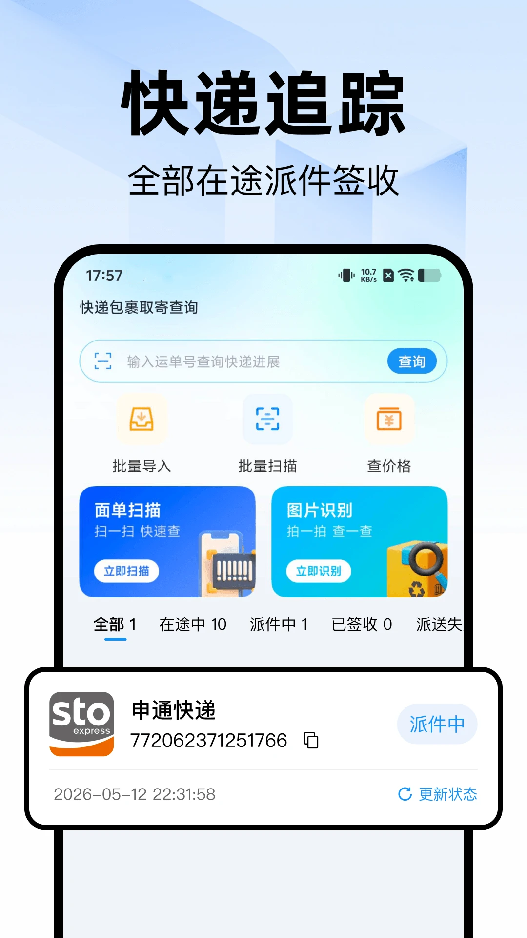 ��ݰ���ȡ�Ĳ�ѯ�����ֻ���v1.0.0 ��׿���ͼ0