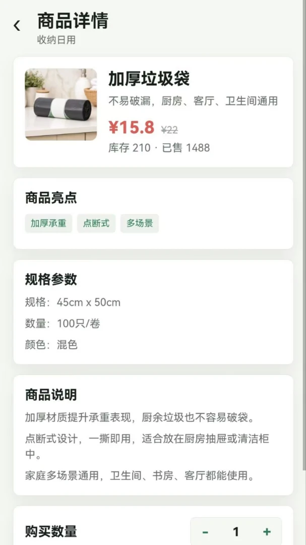 ��ϻ����APP(��ͥ���˹���)v1.0.0 �ֻ����ͼ1