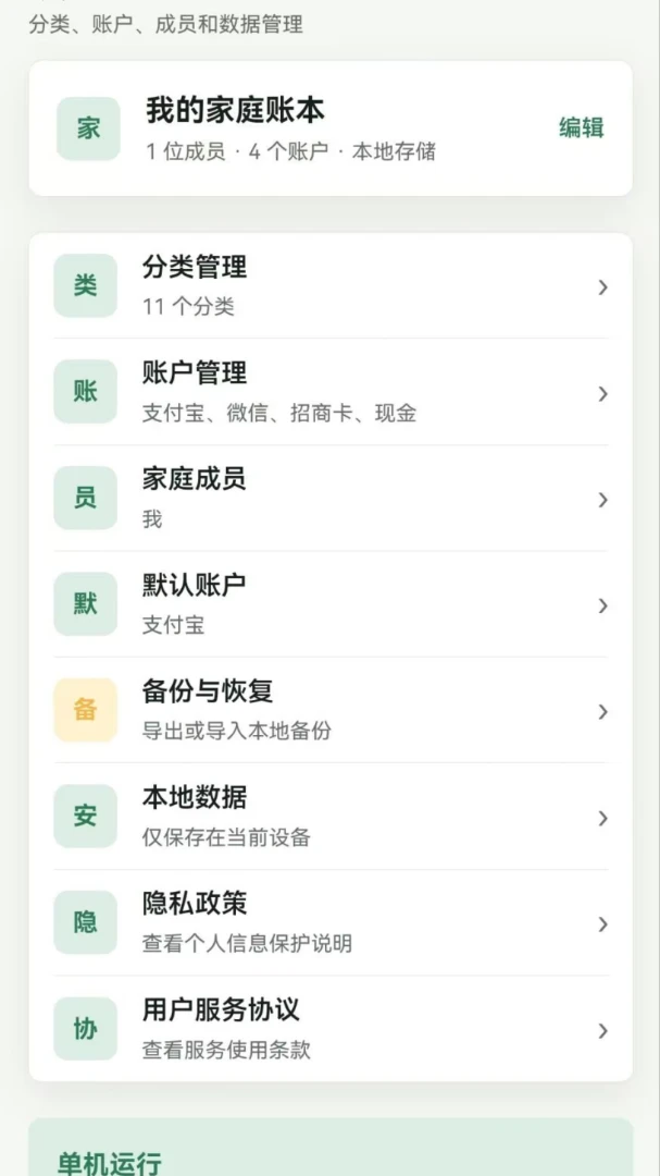 ��ϻ����APP(��ͥ���˹���)v1.0.0 �ֻ����ͼ3
