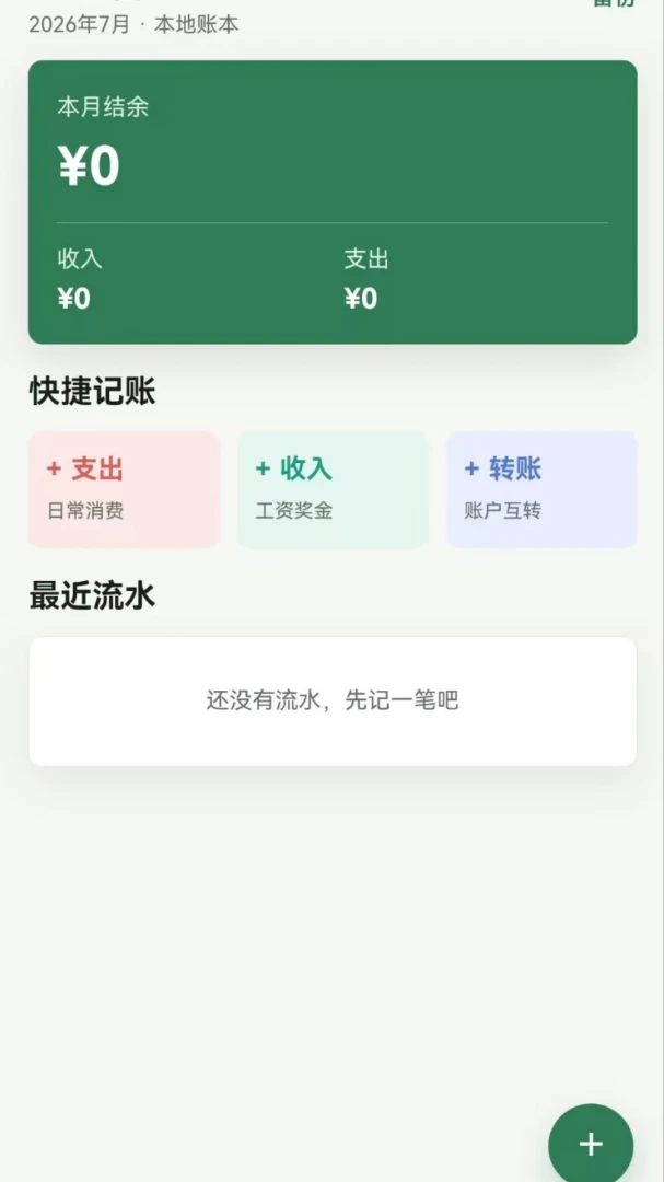 ��ϻ����APP(��ͥ���˹���)v1.0.0 �ֻ����ͼ2