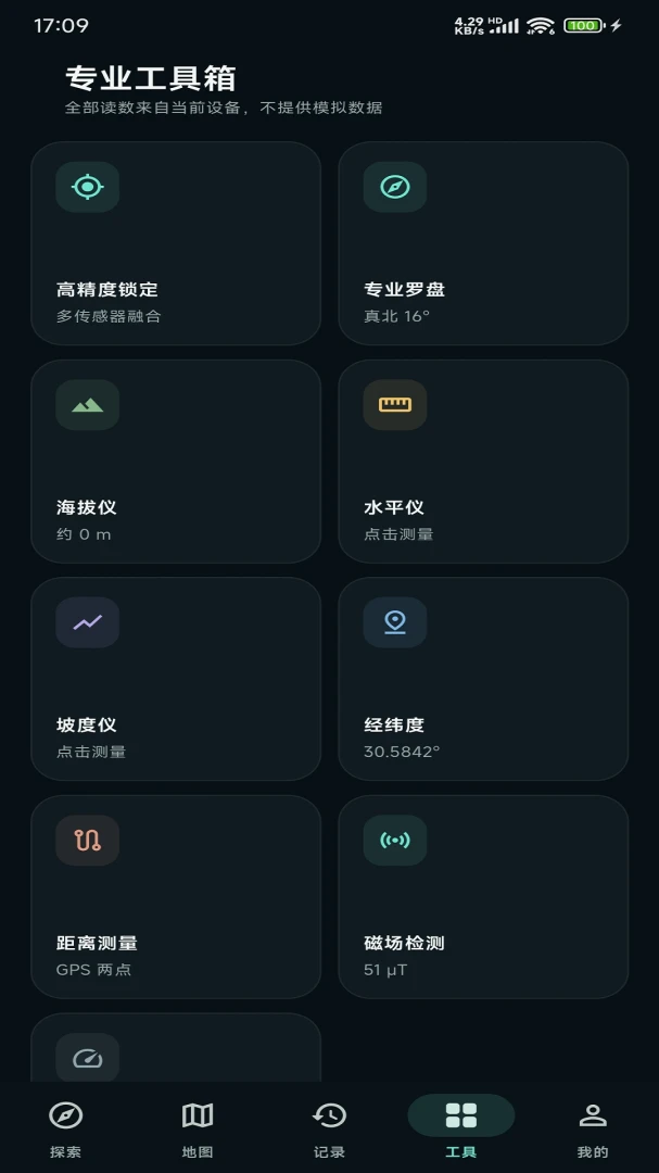 ��������̽������(�ռ���Ϣ�������)v1.0.2 ��Ѱ��ͼ0