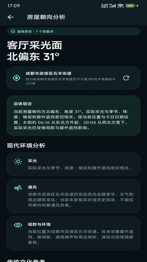 ��������̽������(�ռ���Ϣ�������)v1.0.2 ��Ѱ��ͼ2