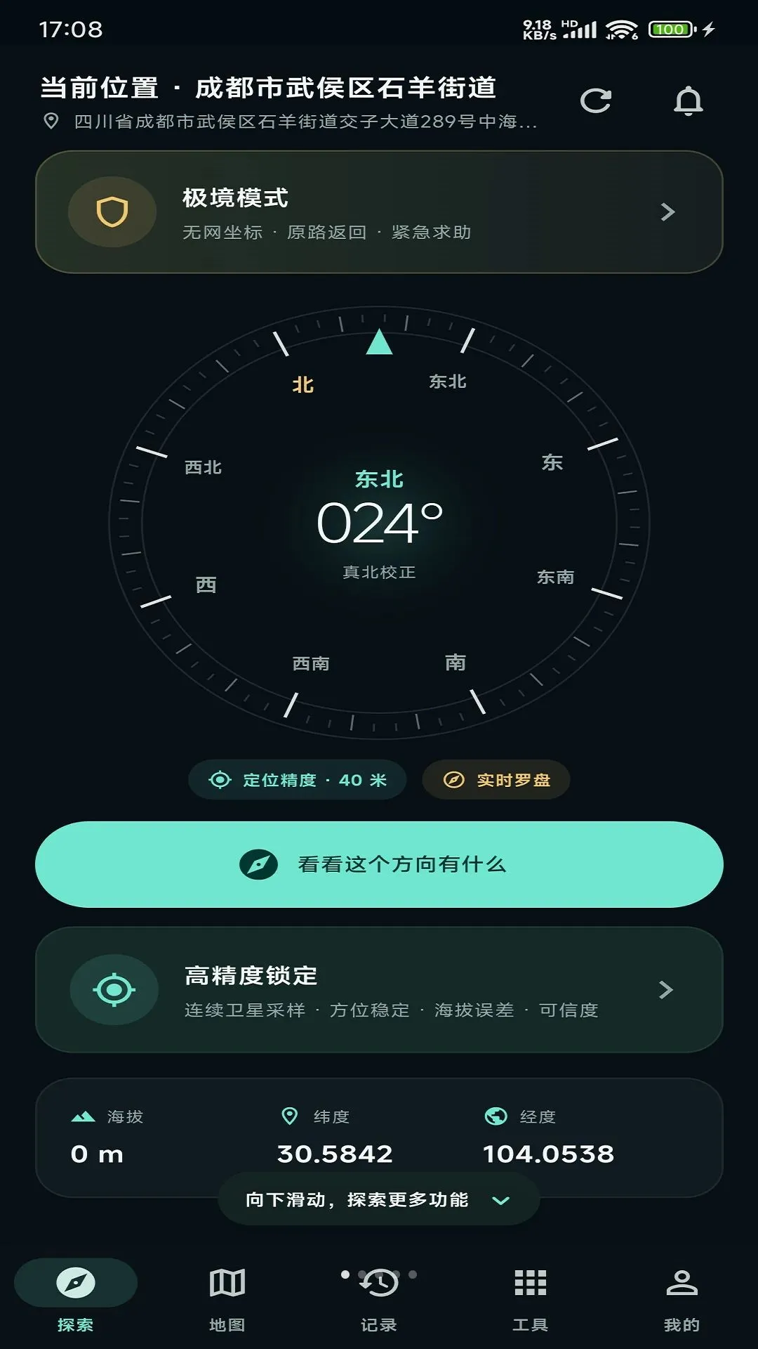 ��������̽������(�ռ���Ϣ�������)v1.0.2 ��Ѱ��ͼ3
