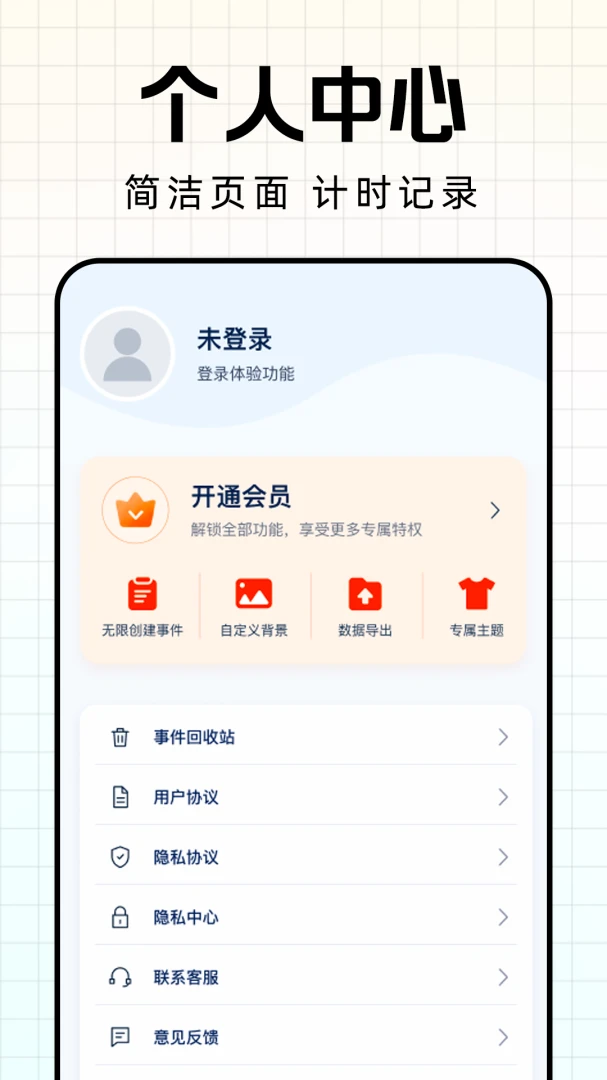����ʱDay������(�����ռ�¼����)v1.0.1 ��Ѱ��ͼ3