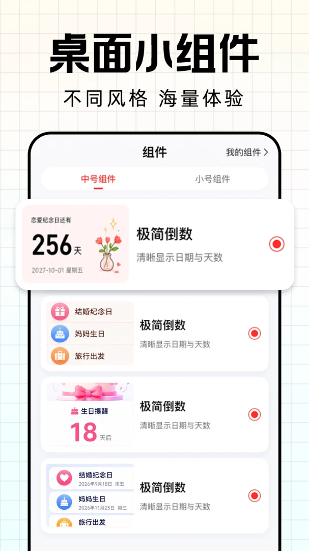 ����ʱDay������(�����ռ�¼����)v1.0.1 ��Ѱ��ͼ1
