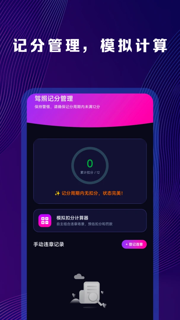 Υ�´��������ٲ�����(Υ�´����ѯ����)v1.0.0 ��Ѱ��ͼ1
