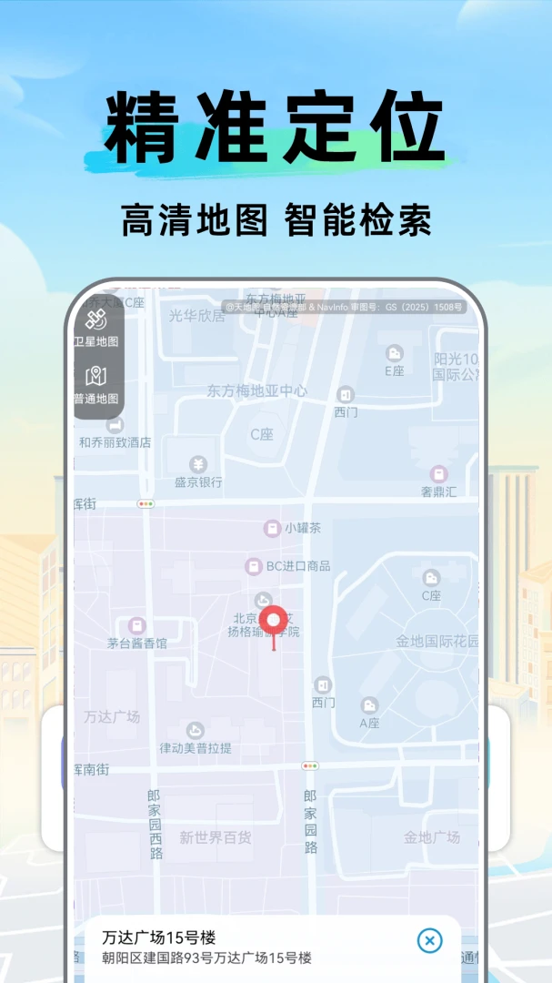 ���ǰٶ����ܵ�������(���е�������)v1.0.2.DF ��׿���ͼ2